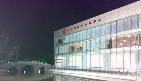 大红门国际会展中心